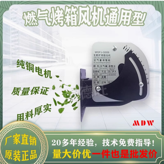 G006鼓风机WGFJ燃气烤箱烘焙隧道烤禽炉新南方红菱乐创瓦斯炉通用