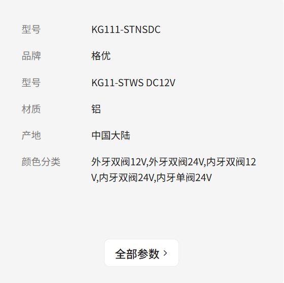 IT.YES格优烤饼机炉单双电磁阀商用电饼铛煤气燃气烧饼锅阀门配件
