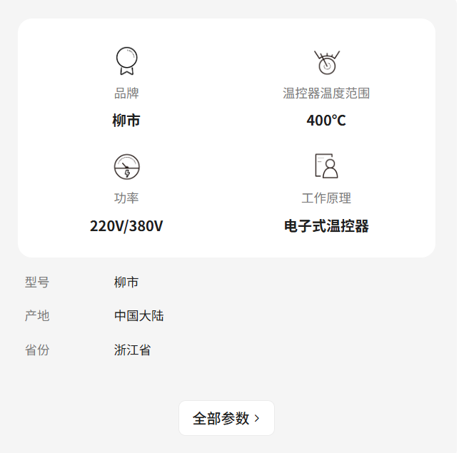 柳市TEL96-9001T温控器仪表新南方红菱粤丰新南方烤炉燃气电烤箱