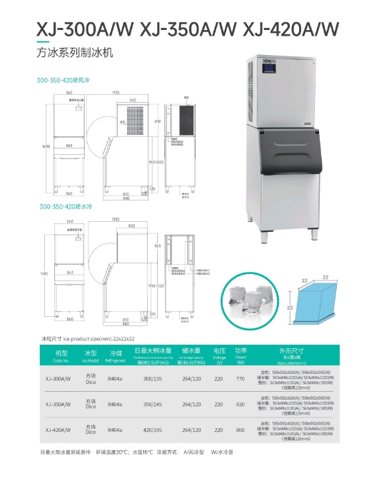 XJ-300A/W,XJ-350A/W,XJ-420A/W