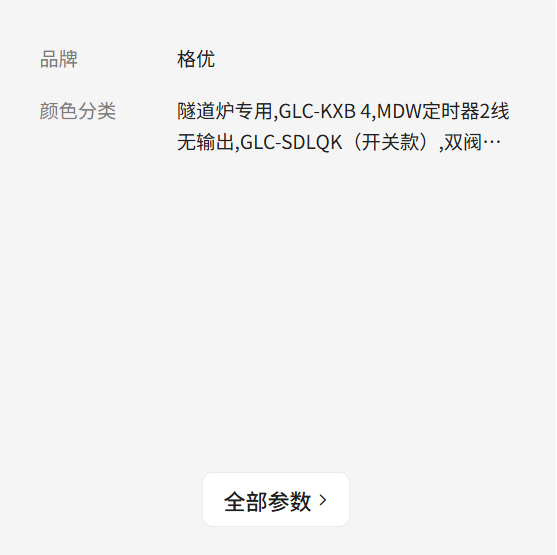 格优脉冲点火器隧道炉烤箱炉新南方粤丰荣辉俊麦美爱厨乐创得华宝