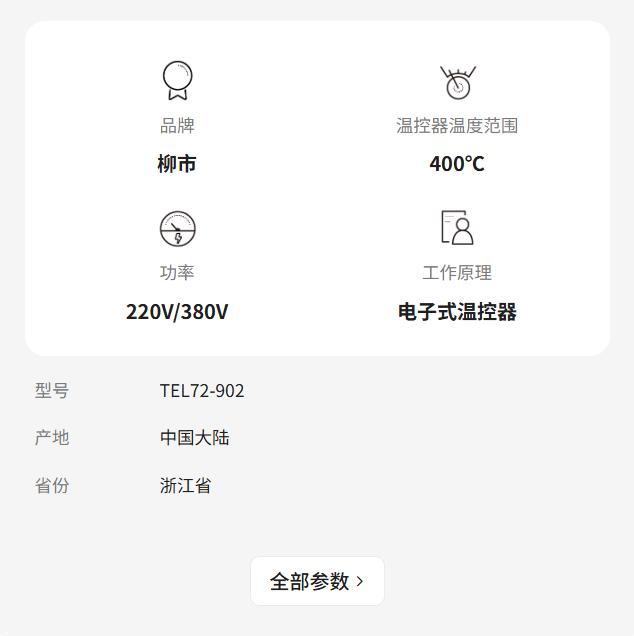 柳市TEL72-902温控器仪表电烤箱专用数显控制器新麦新南方三麦