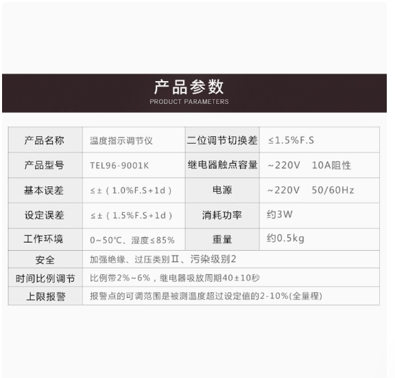 LIUSHI浙江柳市电子仪表厂TEL96-9001烤箱温控仪220V新南方通用表