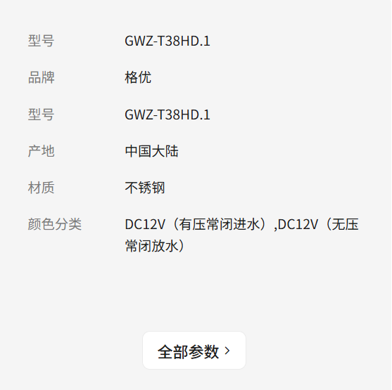 IT.YES太阳能开水器电磁阀12V水箱4分纯铜有压耐高温开关进水阀