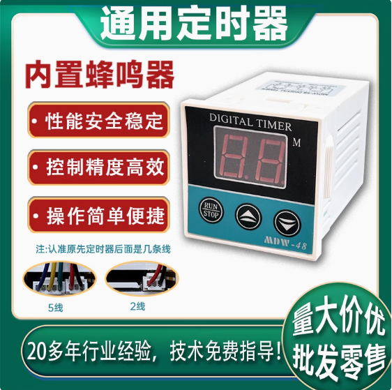 新款烤箱地瓜机SGG-2定时器时间继电器计时厨宝新南方自带蜂鸣器