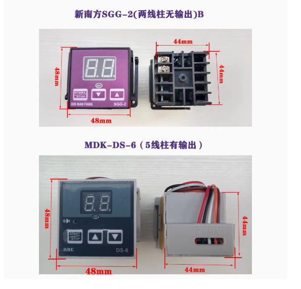 通用定时器地瓜机时间烘焙烤箱炉配件新南方红菱SGG-2报警计时器