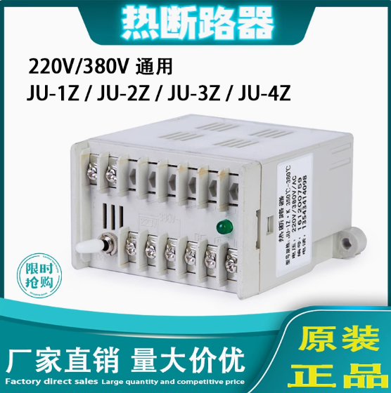 限温器热断路器烘焙烤箱配件新南方粤丰荣辉俊麦美爱厨乐创得华宝