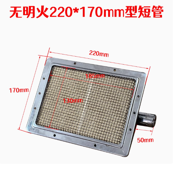 商用节能燃烧器板燃气红外线炉头无明火炉芯灶头长方形烧烤炉火排
