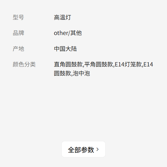 烤箱E14螺口高温灯G9卤素钨灯海氏长帝美的饼炉照明灯泡地瓜机