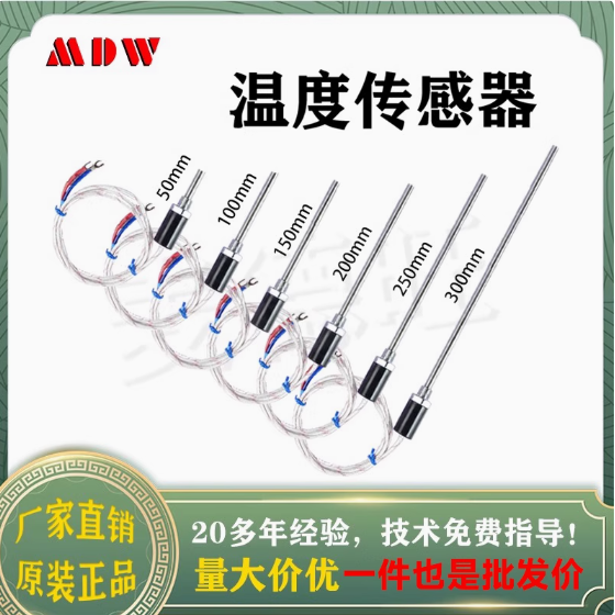 燃气烤箱配件温控探头传感器烘焙炉K型电热偶针棒新南方厨得宝