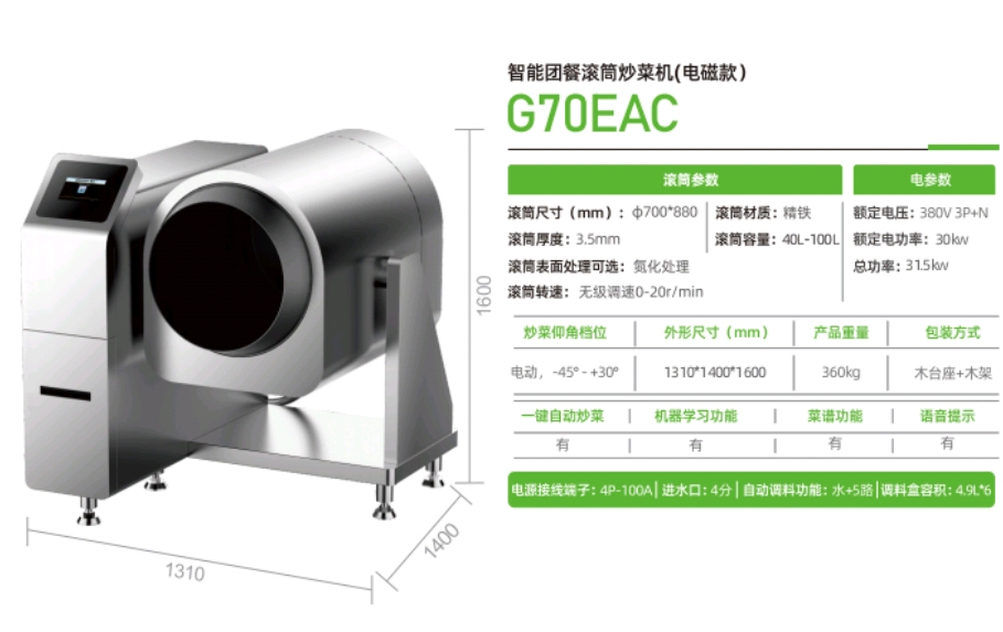 G70EAC