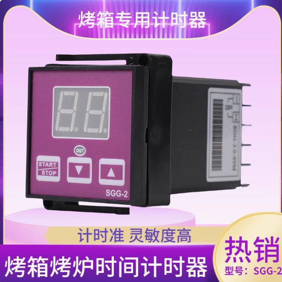 新南方计时器SGG-2燃气烤炉电烤箱配件仪表温控CA100自带喇叭定时