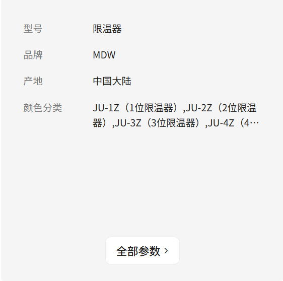 限温器热断路器烘焙烤箱配件新南方粤丰荣辉俊麦美爱厨乐创得华宝
