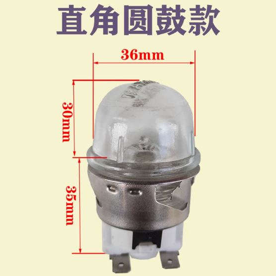 烤箱E14螺口高温灯G9卤素钨灯海氏长帝美的饼炉照明灯泡地瓜机