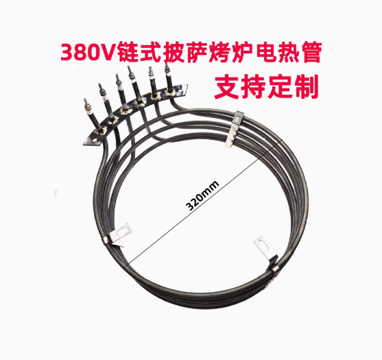 DT电热管干烧加热发热管380V链式循环披萨烤炉9KW履带式烤箱专用