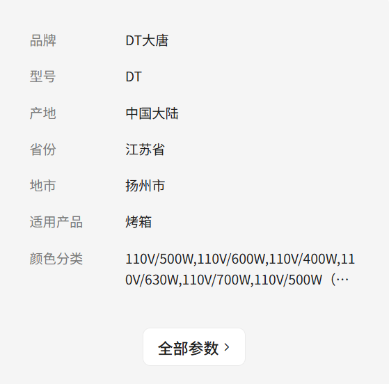 DT大唐商用烤箱烤炉电热管110V发热管加热管新南方红菱爱厨乐配件