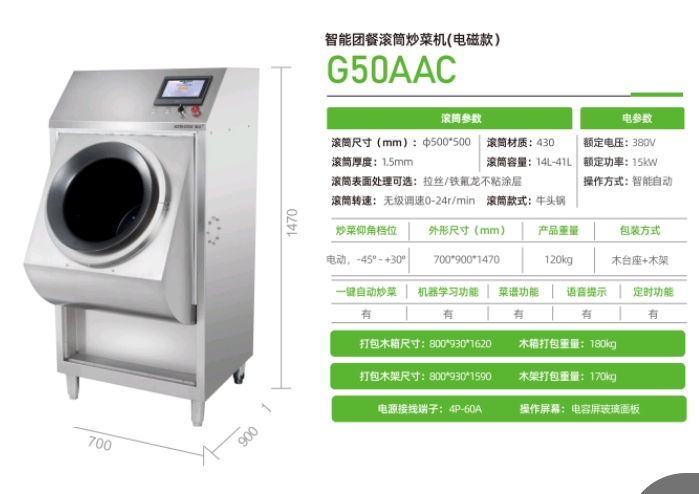 G50AAC
