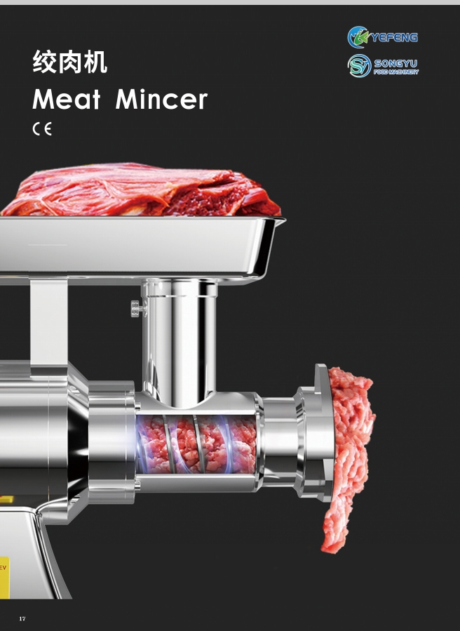 绞肉机