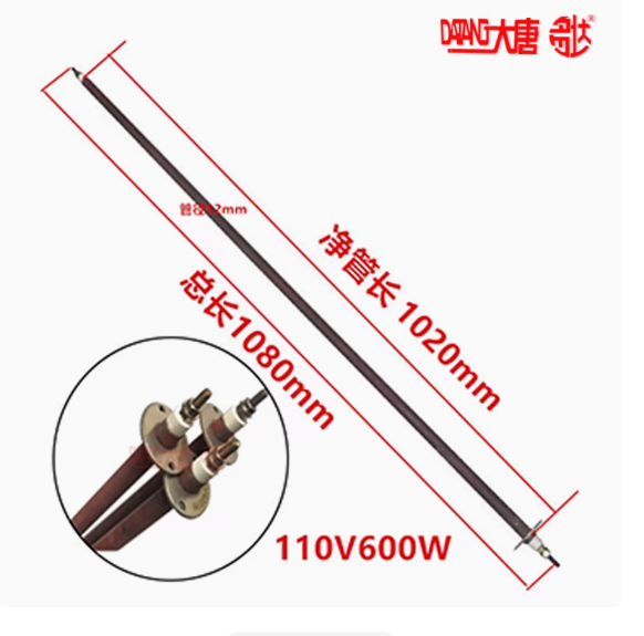 大唐商用烤箱加热管电热管110V发热管烤箱配件新南方红菱厨宝乐创