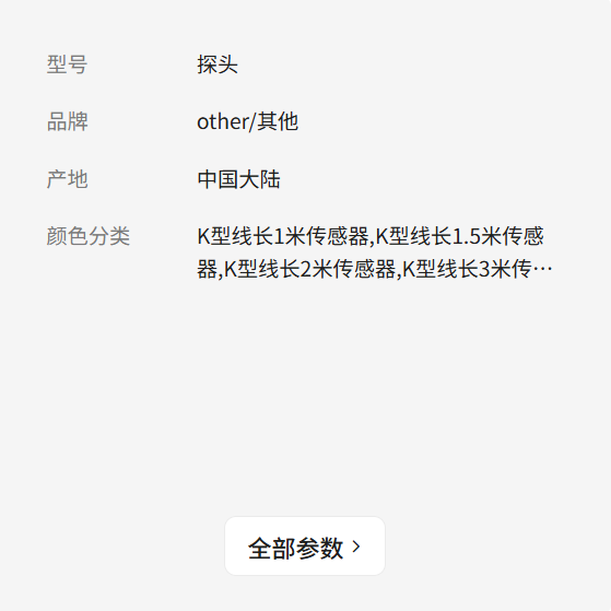 燃气烤箱配件温控探头传感器烘焙炉K型电热偶针棒新南方厨得宝
