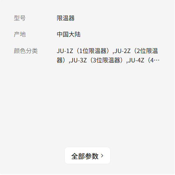 限温器热断路器烘焙烤箱配件新南方粤丰荣辉俊麦美爱厨乐创得华宝