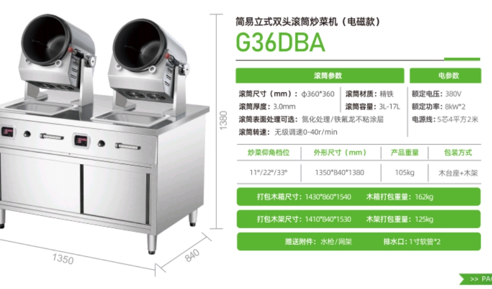 G36DBA