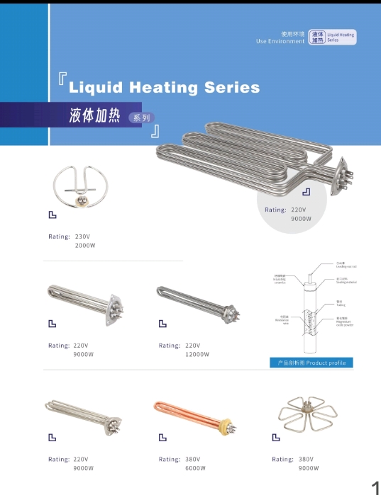 液体加热系列 4