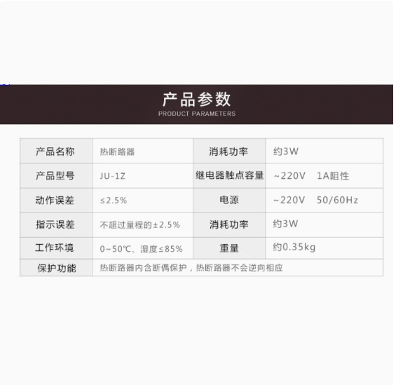 限温器热断路器烘焙烤箱配件新南方粤丰荣辉俊麦美爱厨乐创得华宝