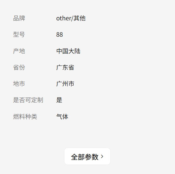 商用节能燃烧器板燃气红外线炉头无明火炉芯灶头长方形烧烤炉火排