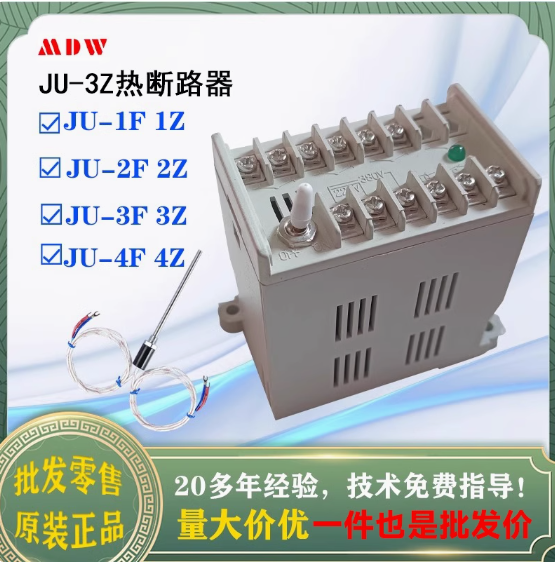 限温器热断路器烘焙烤箱配件新南方粤丰荣辉俊麦美爱厨乐创得华宝
