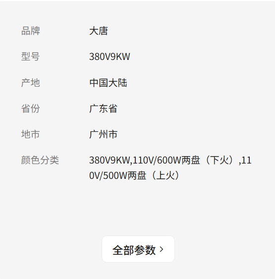 DT电热管干烧加热发热管380V链式循环披萨烤炉9KW履带式烤箱专用