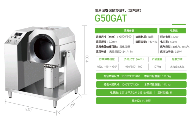 G50GAT