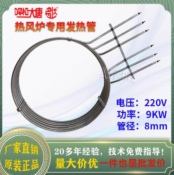 电热管循环烤箱炉220V9KW链条式热风披萨炉电热管循环烤箱炉发热