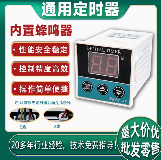 新款烤箱地瓜机SGG-2定时器时间继电器计时厨宝新南方自带蜂鸣器