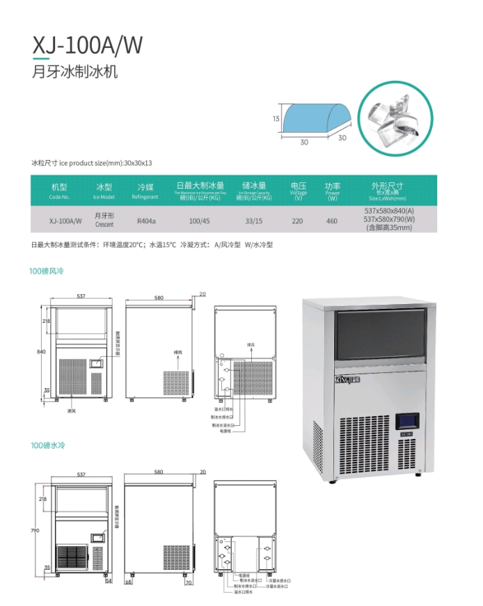 XJ-100A/W