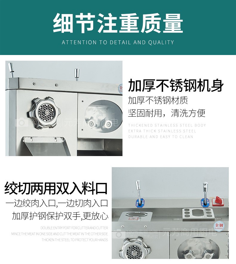 绞切两用