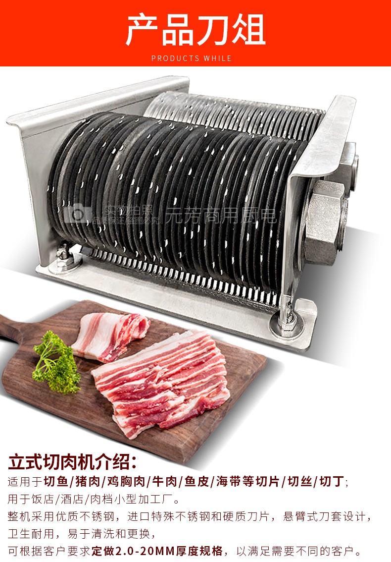 立式切肉机
