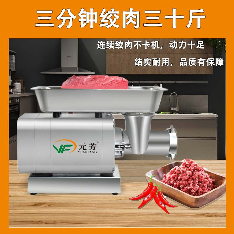 绞肉机