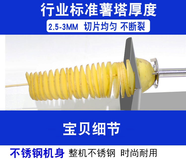 手动薯塔机
