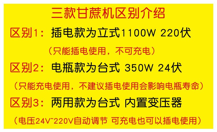 电动甘蔗榨汁机