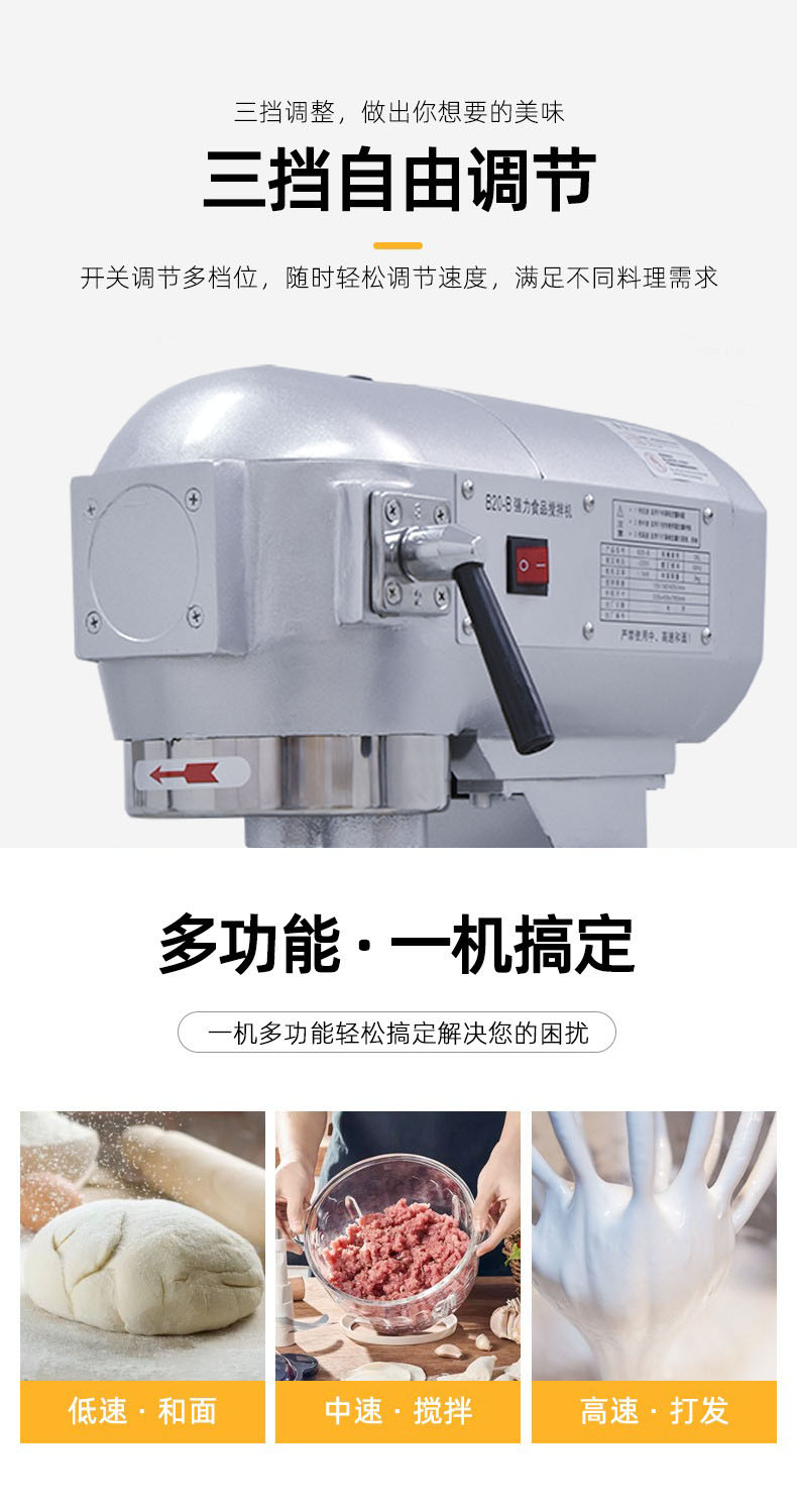 搅拌机