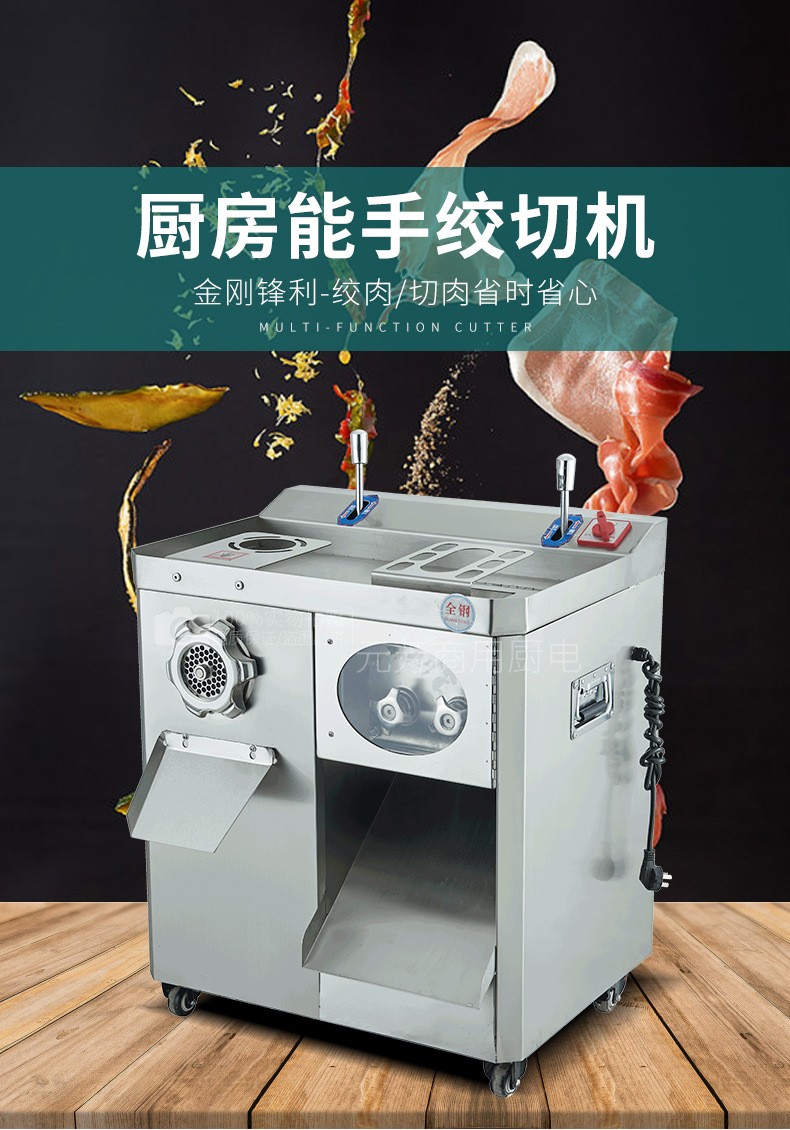 绞切两用