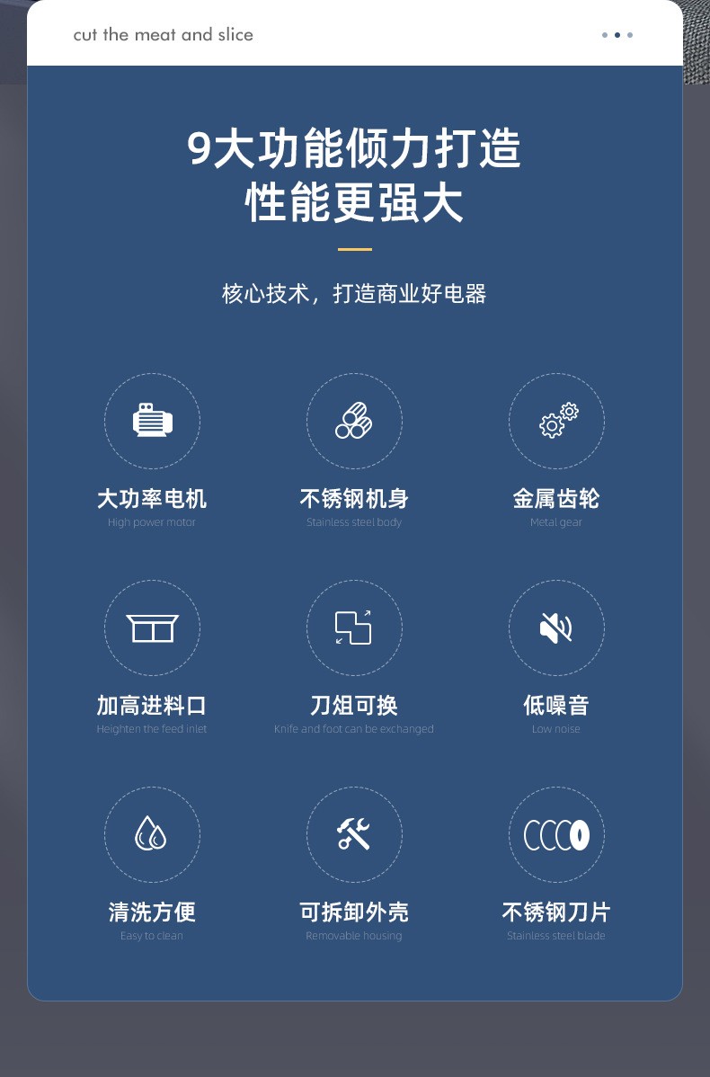 台式绞切两用