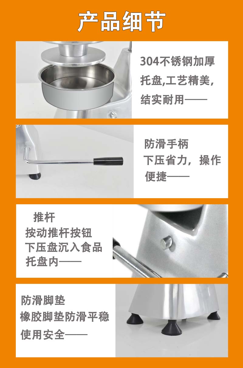 汉堡机