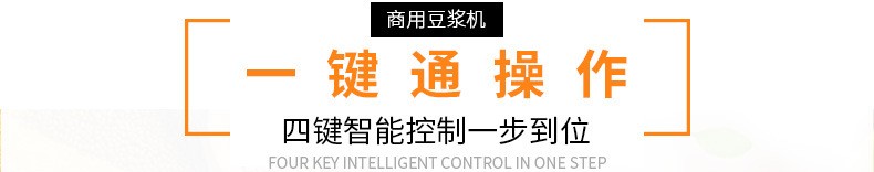 豆浆机