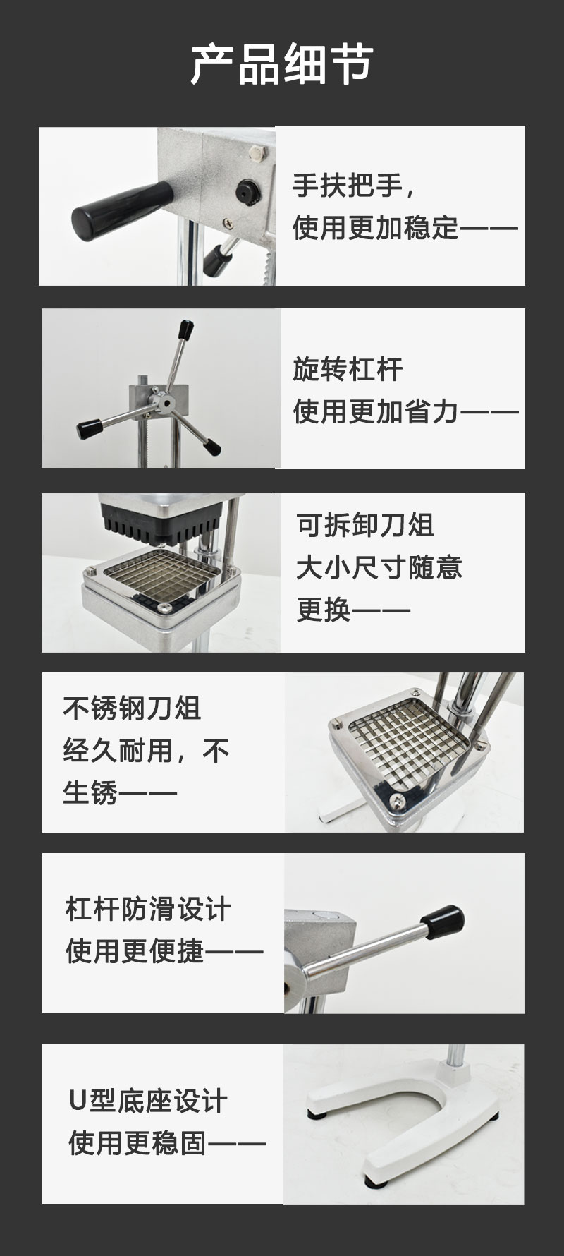 立式切薯条机