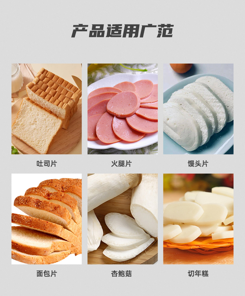 切面包机