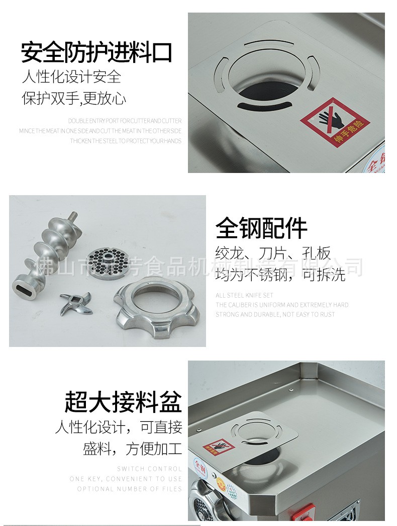 绞肉机