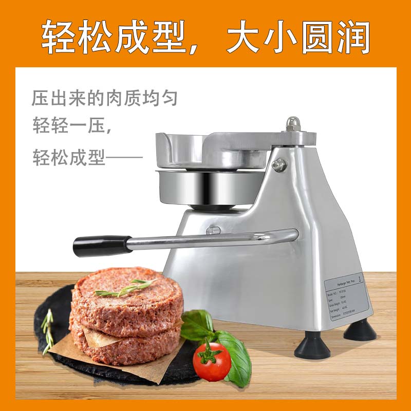汉堡机