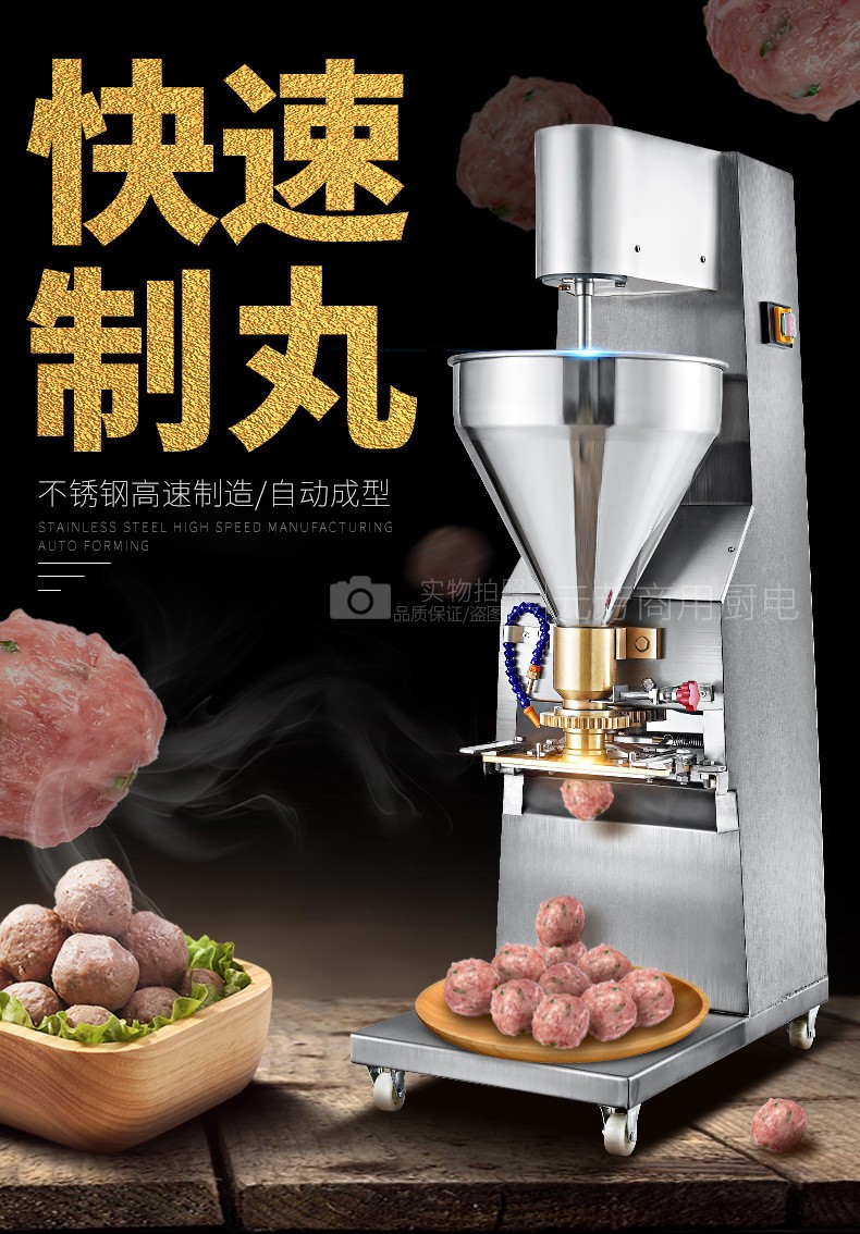成型机